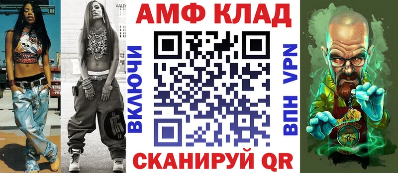 АМФЕТАМИН 97% Торопец