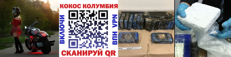 где купить наркотик  Торопец  КОКАИН 99% 