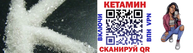 КЕТАМИН VHQ  купить   Торопец 